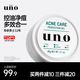 吾諾（UNO）原裝進(jìn)口男士多效控油保濕凝露潤膚補水保濕清爽控油滋潤 UNO祛痘面霜90g