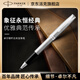 派克（PARKER）高端簽字筆 高檔商務(wù)送禮生日禮物輕奢禮品 卓爾鋼桿白夾寶珠筆