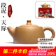 徐保國 正宗宜興紫砂壺純全手工泡茶壺單壺名家用功夫茶具套裝 段泥 素面天際（一壺兩杯套裝）