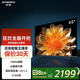 創(chuàng  )維電視 65A23 65英寸 144Hz疾速高刷電視平板彩電壁掛 4K護眼防藍光聲控智慧屏家電政府補貼以舊換新 65英寸 電視機