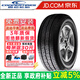 固鉑汽車(chē)輪胎 Avanza AV11 依維柯寶迪大通  LT 215/75R16 112/109R五十鈴