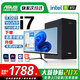 華碩【14代酷睿i7】電腦主機臺式機獨顯商務(wù)辦公大額補貼家用組裝電腦全套 套四 i7/16G/756G/HD顯卡+24英寸