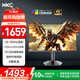 HKC 27英寸4K 160Hz雙模320Hz FastIPS顯示器HDR400認證硬件低藍光旋轉升降HDMI2.1電競游戲G27H7Pro