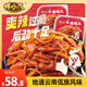 BOMGSOJOY佤味雞爪500g云南特色網(wǎng)紅熟食香辣有骨雞爪雞腳筋解饞網(wǎng)紅零食 佤味牛皮雞爪500g*2盒