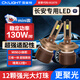 雪萊特（Cnlight）130W長(cháng)安CS35575逸動(dòng)睿騁cc歐尚X5悅翔科賽遠近用汽車(chē)激光LED大燈
