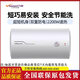 萬(wàn)和50/40/60升加長(cháng)防電墻水電分離漏電提醒增容電熱水器(小戶(hù)型可裝) 40L 2200W 【U1/T4帶漏保開(kāi)關(guān)】 只發(fā)廣東/型號隨機