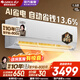 格力（GREE）空調【新品】1.5匹Ai節能王子 新一級能效【智能省電】藍牙遙控 純銅管 變頻冷暖臥室壁式掛機 AI節能王子 1.5匹 【咨詢(xún)客服有驚喜】