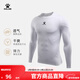 卡爾美（KELME）運動(dòng)緊身衣男秋季長(cháng)袖打底衫透氣籃球足球彈力訓練健身服 白色9161TL1001(升級款) L/175