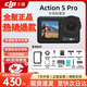 大疆（DJI）Action5Pro 大疆運動(dòng)相機視頻拍攝 action5Pro掛脖vlog手持相機 標準+長(cháng)續航套裝【爆款】 【官方標配+全新未激活】