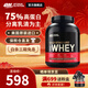 ON金標乳清蛋白粉 美國進(jìn)口 輔助健身塑形 分離乳清為主 高蛋白含量 牛奶巧克力味 5磅*1桶 【醇香絲滑】