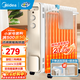 美的（Midea）電熱油汀取暖器 電熱風(fēng)機取暖器家用 暖風(fēng)機電暖氣片 全屋取暖器大面積 移動(dòng)地暖恒溫加熱加濕烘衣 13片 機械式 【旋鈕3檔調溫】加熱不干燥