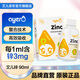 艾兒鋅濃縮飲液90ml口服原裝進(jìn)口營(yíng)養兒童鋅帶刻度吸管90ml/盒
