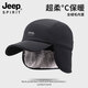 JEEP SPIRIT防風(fēng)防寒中老年人保暖冬帽男毛絨套頭帽秋冬季加絨加厚護耳帽子女 黑色 均碼可調節