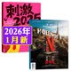 【包郵】第一財經(jīng)雜志2026年1/2月新【全年/半年訂閱/2025年】原第一財經(jīng)周刊 商業(yè)財經(jīng)書(shū)籍經(jīng)營(yíng)管理金融理財新聞資訊期刊K 現貨【共2本】26年1月+25年12月