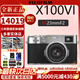 FUJIFILMX100V X100VI 復古微單數碼相機 Vlog4K直播旅游隨身拍攝照相機 銀色一體機自帶23mm鏡頭 官方標配（64G卡+肩帶+usb線(xiàn)）