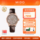 美度（MIDO）【新年禮物】 花淅系列自動(dòng)機械手表瑞士腕表時(shí)尚簡(jiǎn)約真鉆女表 焦糖棕/M043.207.36.168.00