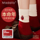 莫代爾30%羊毛新年紅襪子女本命年紅色秋冬刺繡新年加厚保暖長(cháng)襪禮盒4雙