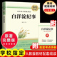 駱駝祥子和鋼鐵是怎么樣煉成的 鋼鐵是怎樣煉成的七年級下冊人教版教材配套閱讀上冊 人民教育出版社教材配套閱讀 初中版名著(zhù)初一必讀課外書(shū)目初中生讀物課外閱讀書(shū)籍正版原著(zhù)完整版無(wú)刪西游記 朝花夕拾 七年級上
