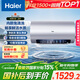 海爾（Haier）國家補貼電熱水器60升 小紅花JH7 無(wú)垢鮮活水凈膚洗 免清洗 3300W變頻速熱一級能效 家用儲水式