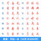 山頭林村原野硬筆一字多寫(xiě)簡(jiǎn)繁草3000字鋼筆硬筆草書(shū)行書(shū)繁體練字帖 單字帖本一本無(wú)筆無(wú)臨摹紙