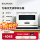 巴慕達（BALMUDA）微波爐家用烤箱微烤一體機智能快捷快速解凍簡(jiǎn)單易操控微波烤箱一級能效微波爐 白色