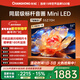 長(cháng)虹歐寶麗55Z70H 55英寸 MiniLED 144Hz高刷新 4GB+64GB國家補貼以舊換新4K超高清智能液晶平板電視機