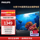 飛利浦（PHILIPS）50英寸電視 4K超高清全面屏HDR Plus 環(huán)繞聲瀑 客廳遠場(chǎng)語(yǔ)音智能液晶平板電視機 50PUF7099S/T3 50英寸 海量騰訊影視
