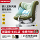 紐可萊 NEWCIRI兒童安全座椅汽車(chē)用0-6-12歲 i-Size認證 嬰兒寶寶車(chē)載可坐可躺 極光綠【2.0 嬰兒專(zhuān)用通風(fēng)版】（空氣坐墊+植物天絲）