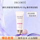 黛珂（DECORTE）多重亮護素顏乳 010 防曬 35g  送女友 七夕情人節禮物 免稅直采