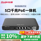銳捷5口千兆POE網(wǎng)關(guān)一體機 RG-EG105G-P V2 企業(yè)級路由器 AC控制器 雙WAN口 行為管理 帶機100
