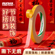 北極熊馬年春聯(lián)專(zhuān)用網(wǎng)格雙面膠帶超強粘力可撕不留痕婚慶地毯福字 雙面布基膠帶10mm*20m 1卷CP-1020S 