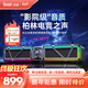 Divoom點(diǎn)音 電競游戲音箱 立體環(huán)繞聲電腦音響桌面臺式機 防嘯叫藍牙6.0有線(xiàn)RGB燈效長(cháng)條形桌搭禮物 黑色