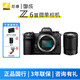 尼康（Nikon）Z6III / Z63 / Z6三代 專(zhuān)業(yè)全畫(huà)幅微單相機 尼康云創(chuàng  )高清攝影拍照視頻直播防抖 vlog相機 Z6III+Z85 1.8S鏡頭 標配【送配件禮包，咨詢(xún)可優(yōu)惠】