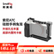 斯莫格（SmallRig）適用索尼A7C專(zhuān)用相機拓展框一體式全包兔籠側手柄滑槽上手提監視器支架直充電池拍照視頻攝影配件 帶硅膠手柄兔籠