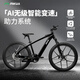 MIKUA電助力自行車(chē)電動(dòng)車(chē)助力車(chē)電動(dòng)公路自行車(chē)智能助力山地車(chē) MS1 Fresh 晶曜黑 助力續航50-80KM