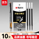 晨光（M&G）文具 小霸王按動(dòng)中性筆芯0.5替芯簽字筆芯學(xué)生速干水筆芯加強型668全針管 黑色10支 9060A