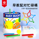 Pinwheel早教忙碌桶蒙氏專(zhuān)注力訓練教具蒙特梭利精細動(dòng)作益智玩具男女禮物 多功能忙碌桶【解鎖專(zhuān)注力、創(chuàng  )造力與認知力】