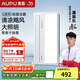奧普（AUPU）涼霸【政府補貼】廚房燈風(fēng)扇換氣排氣扇吊頂排風(fēng)鋁扣板浴霸遙控 【升級除菌款】新款頂配LC201A