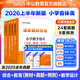 中公教育教資考試資料2026上半年小學(xué)教師資格證考試教材真題用書(shū)：教材+歷年真題試卷及預測語(yǔ)文數學(xué)英語(yǔ)音樂(lè )體育美術(shù)適用 綜合素質(zhì)教育教學(xué)知識與能力小學(xué)教資考試資料2025 熱銷(xiāo) 小學(xué)教資【音體美】（教