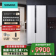 西門(mén)子637L大容量對開(kāi)門(mén)家用變頻電冰箱 智能eNose殺菌凈味 玻璃面板獨立雙循環(huán)晶御智能 KA99VA620C白色