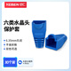 也仁 水晶頭保護套 藍色 超五類(lèi)六類(lèi)網(wǎng)線(xiàn)水晶頭護套RJ45環(huán)保耐用 內徑6.5mm 30個(gè)/袋  YR-HT01