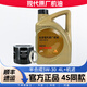 起亞【北京現代】原廠(chǎng)機油適用索納塔伊蘭特瑞納ix25名圖勝達ix35保養 5W-30 半合成 4L裝