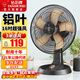 鉆石牌（DIAMOND） 臺式電風(fēng)扇家用臺扇風(fēng)扇宿舍臥室臺風(fēng)扇客廳辦公室節能省電搖頭電扇學(xué)生床上 FT-35-1鋁葉機械 推薦客廳/餐廳