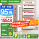 海爾凈省電PLUS[空調套裝]小紅花套系 1.5匹掛機臥室節能壁掛式空調3匹客廳立式柜機 防直吹節能空調 【四室一廳】3匹柜機+1.5匹掛機*4