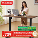 京東京造Jump電動(dòng)升降桌電腦桌書(shū)桌辦公學(xué)習電競桌子胡桃木色1.4M