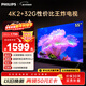 飛利浦（PHILIPS）55英寸4K超高清智慧全面屏 高頻調光護眼 遠場(chǎng)AI語(yǔ)音智能液晶平板電視機55PUF7590/T3