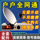 天圖衛i星數字接收設備接收器信號數字無(wú)線(xiàn)城鄉通用機頂盒收臺王 63臺三代機標清  全套