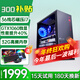 酷耶i7升十八核32G內存4060游戲電腦臺式機臺式電腦主機獨顯全套組裝電腦整機家用辦公 進(jìn)階款36線(xiàn)芯/GTX1060剪輯渲染