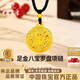 中國珠寶八寶羅盤(pán)黃金項鏈男士足金吊墜掛繩吊墜生日紀念日禮物送男友老公 黃金吊墜-約1.1g +贈黑繩 +品牌禮盒