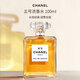 香奈兒（Chanel）五號濃香水(經(jīng)典)N5 醛香花香調 100ml 奢侈生日情人節年貨禮物